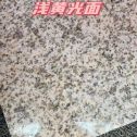 鞍山黄金麻浅黄光面