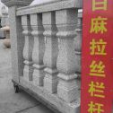 鞍山 白麻花岗岩拉丝栏杆花瓶柱将军柱