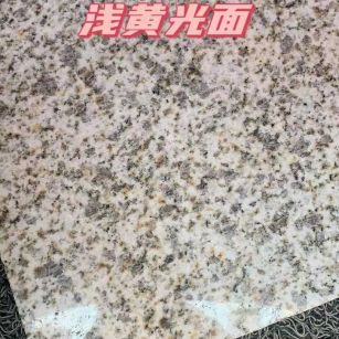 鞍山黄金麻浅黄光面