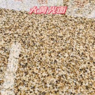 鞍山黄金麻大黄光面