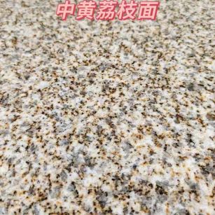 鞍山黄金麻中黄荔枝面