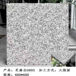 鞍山芝麻白火烧面