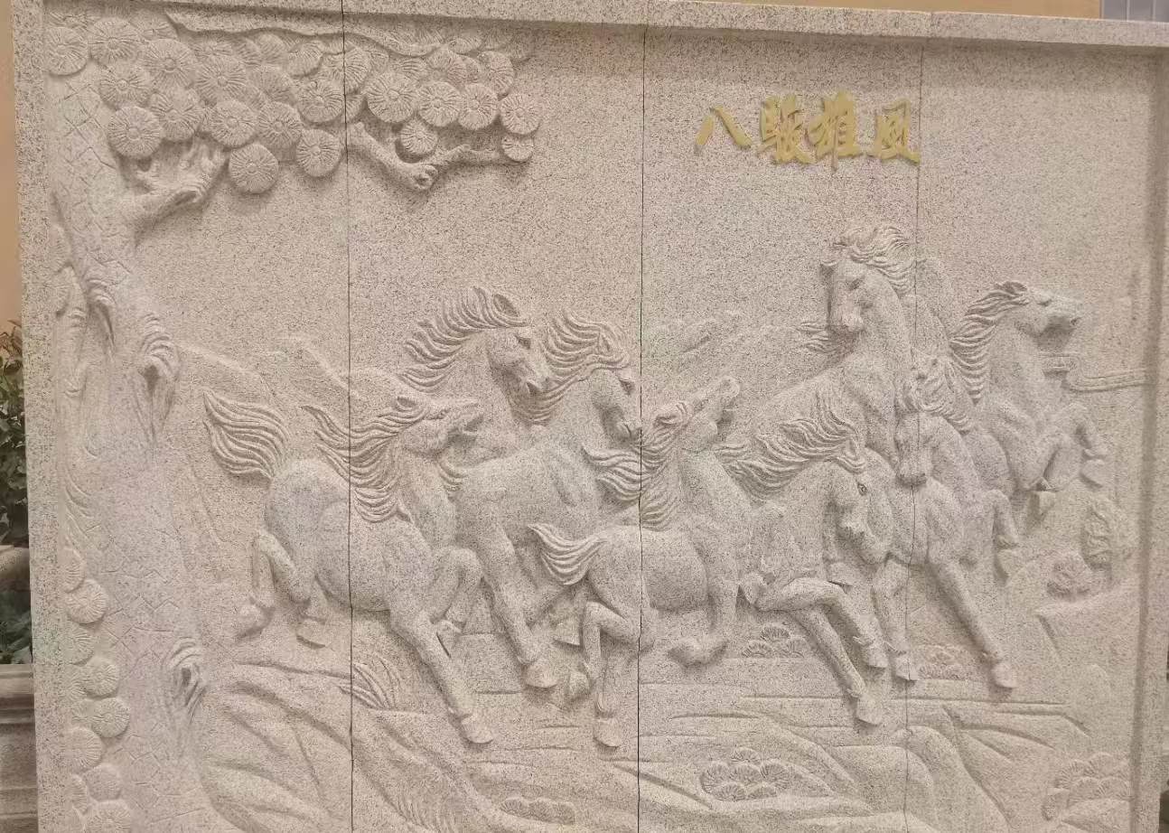 鞍山 黄金麻花岗岩雕刻板（八骏图）