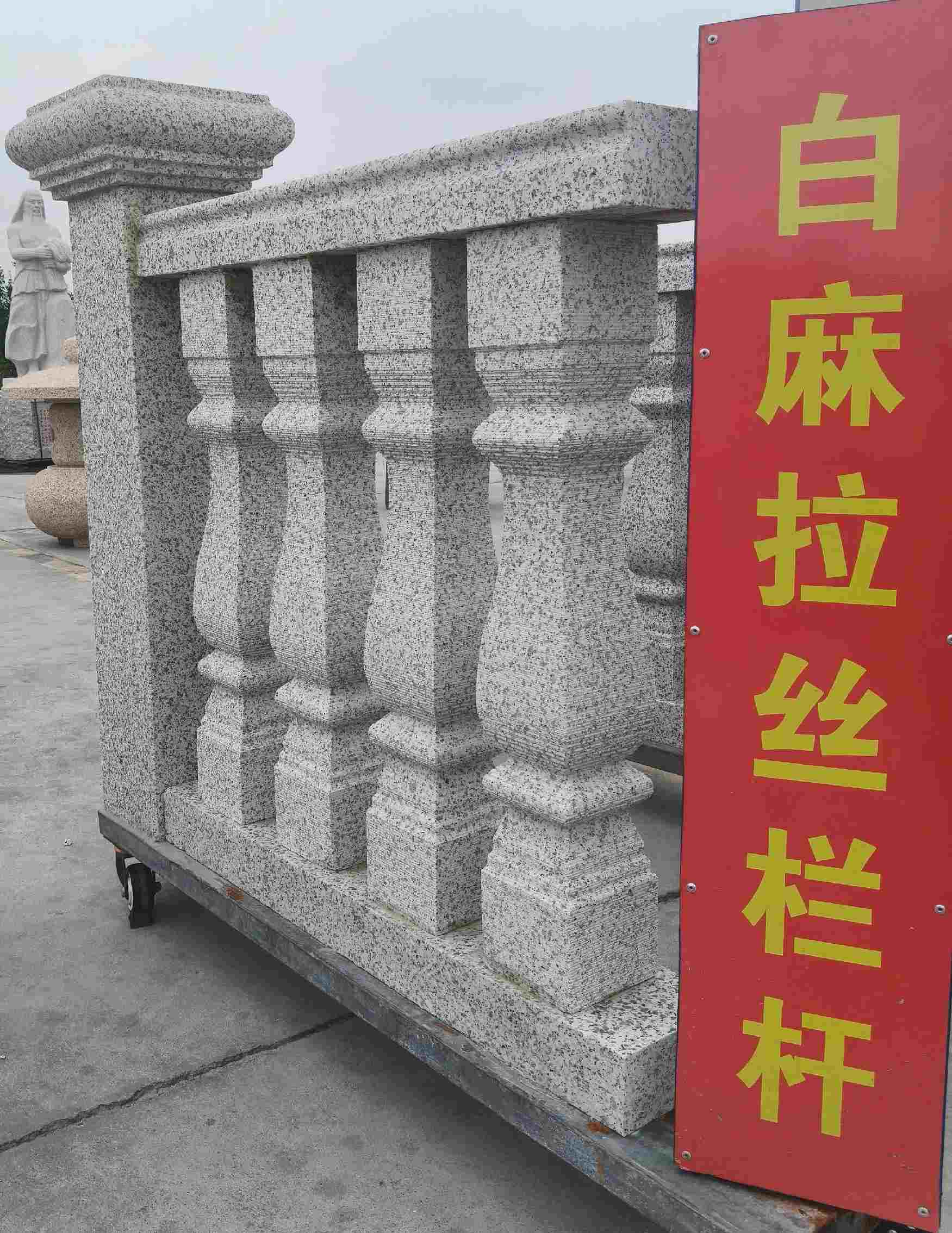 鞍山 白麻花岗岩拉丝栏杆花瓶柱将军柱