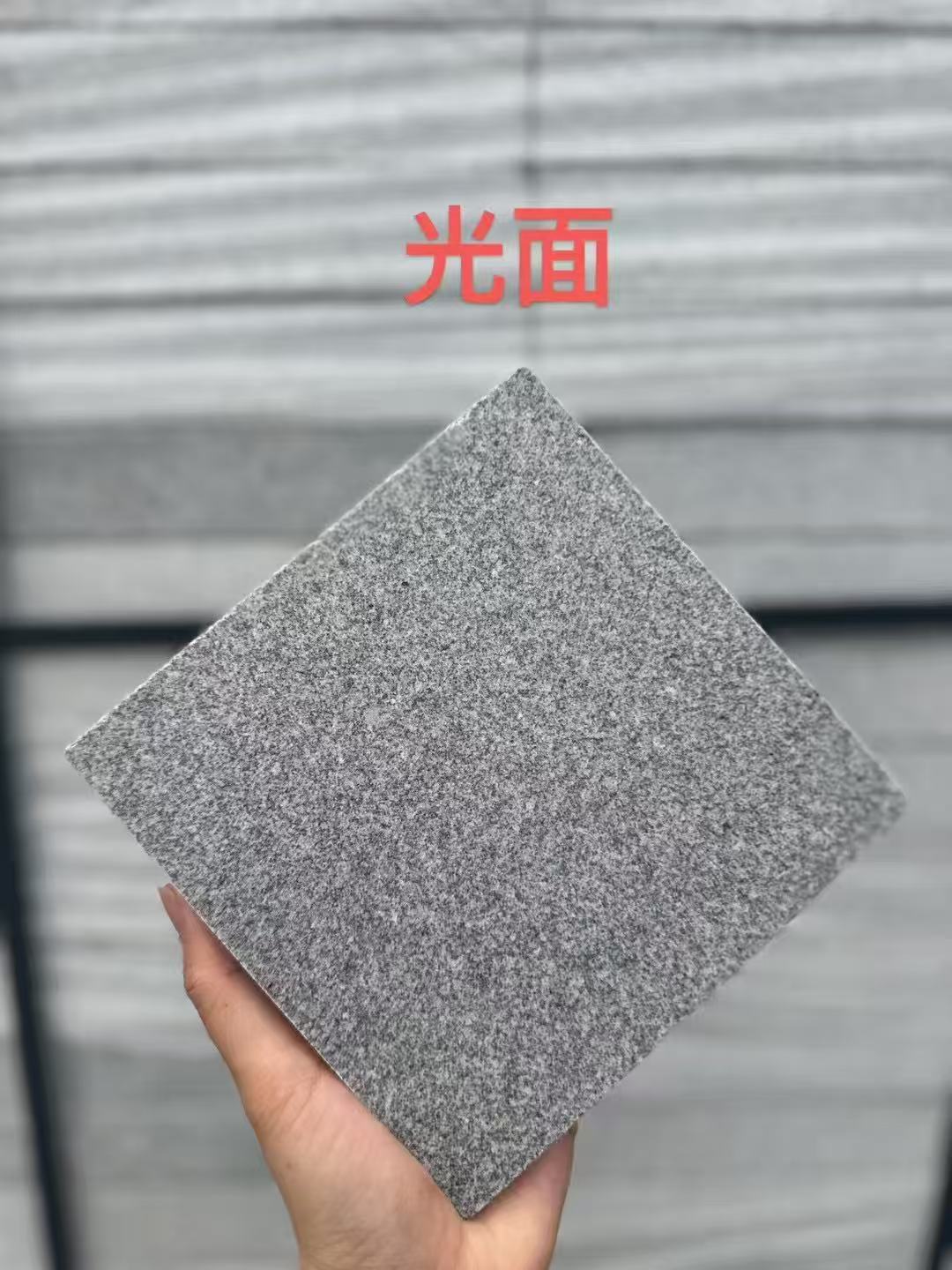 鞍山芝麻灰光面